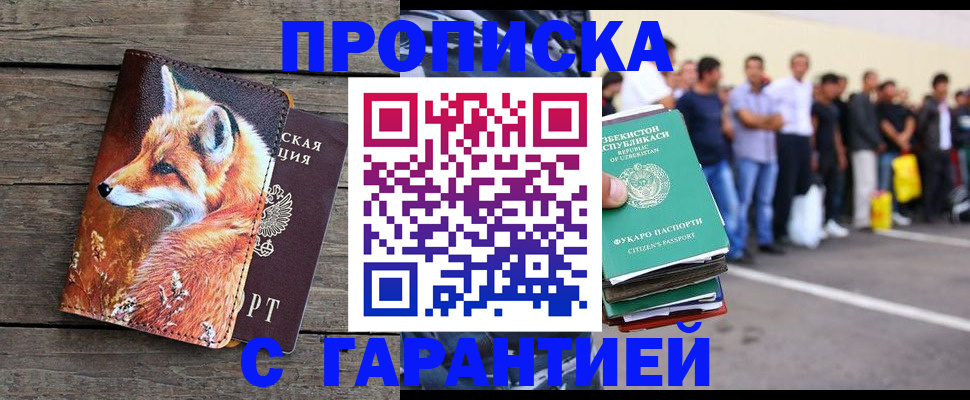 временная регистрация 2025 в Зеленодольске