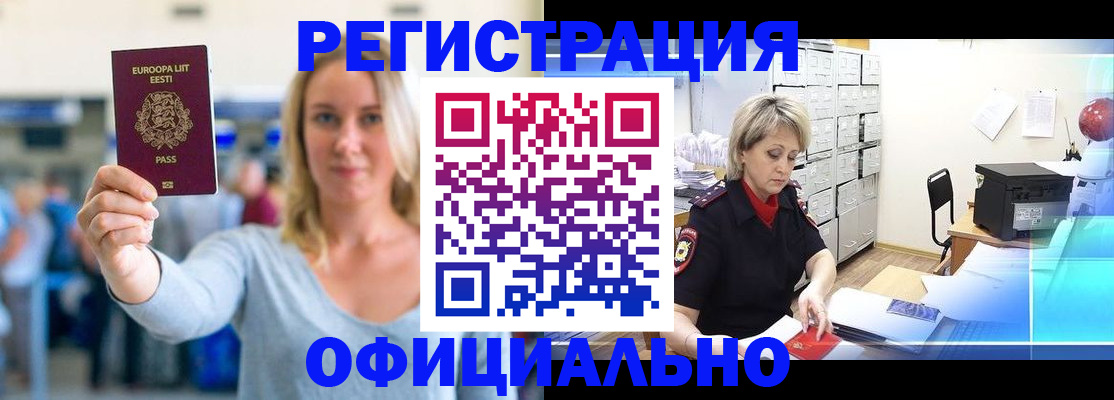 временная регистрация поиск в Зеленодольске