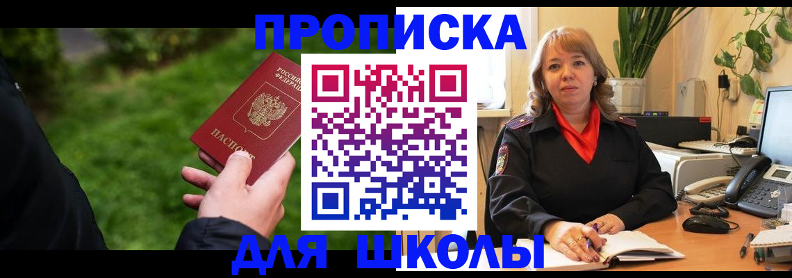 купить прописку в Зеленодольске