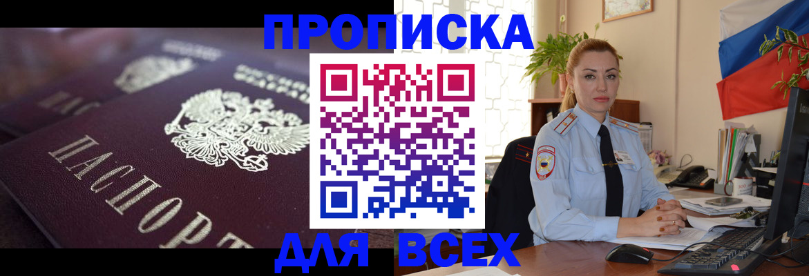 временная регистрация поиск в Зеленодольске