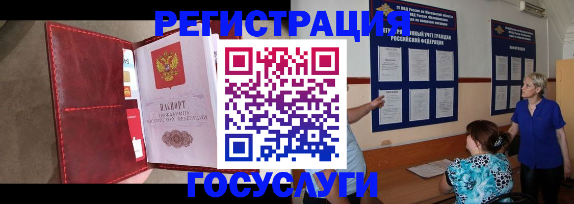 где прописаться в Зеленодольске