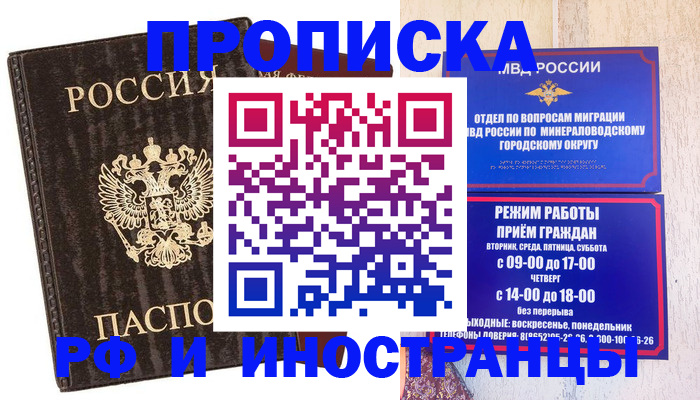 временная регистрация госуслуги в Зеленодольске