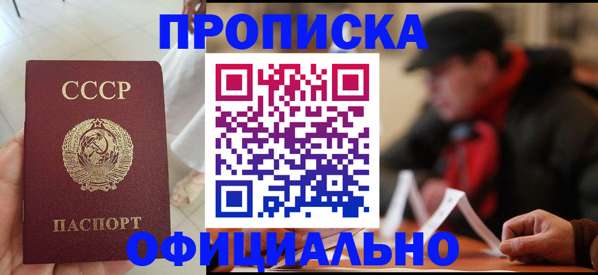 временная регистрация для школы в Зеленодольске