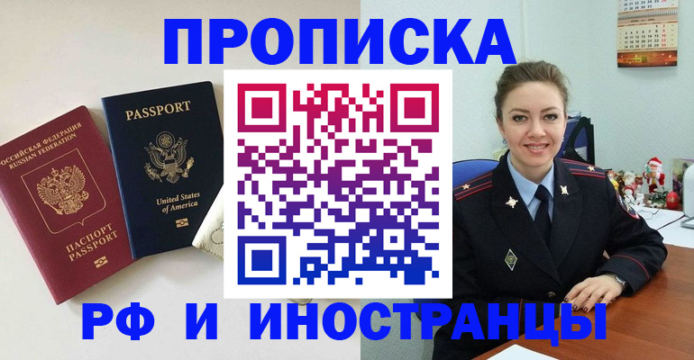 прописка поиск в Зеленодольске